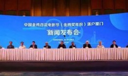 厦门落户爆料新闻最新